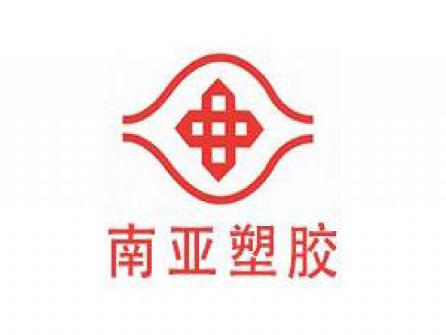南亚塑胶工业（厦门）有限公司
